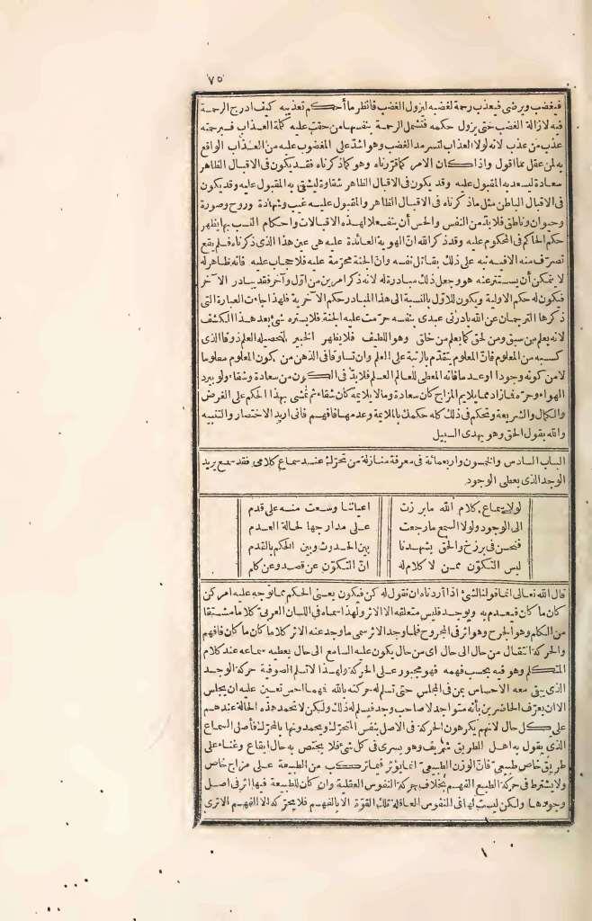 futmak.com - Page 75 - from part Four of the first Boulaq edition